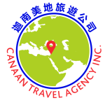 迦南美地旅遊公司 Canaan Travel Agency Inc.